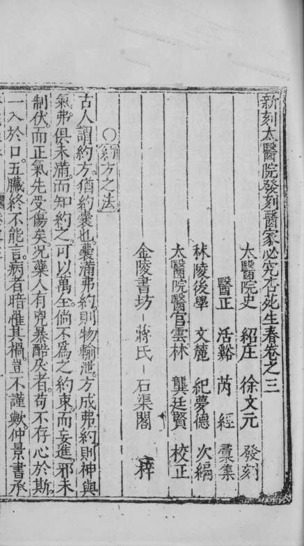杏苑生春  卷3
